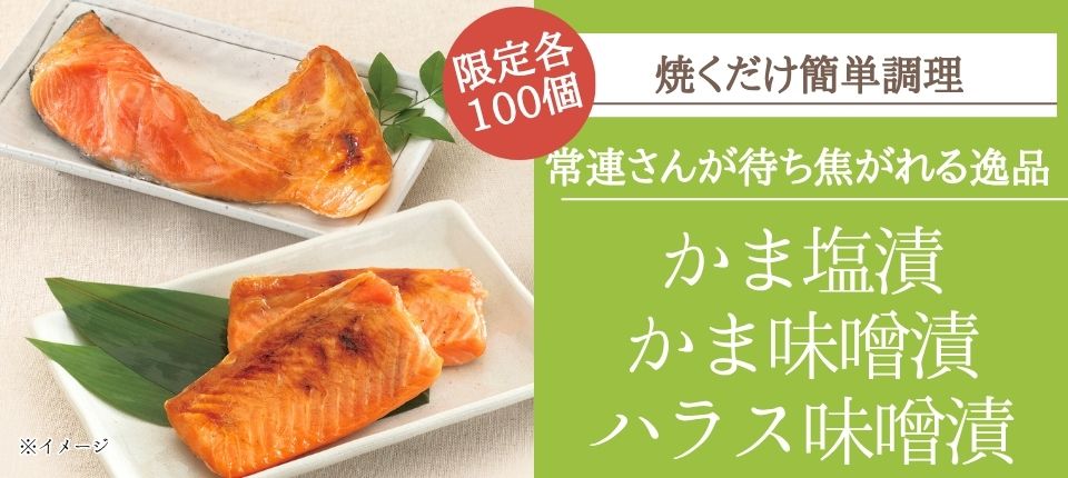 20260604夏_かまハラス味噌.jpg