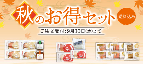 2026秋お得セットPC.jpg