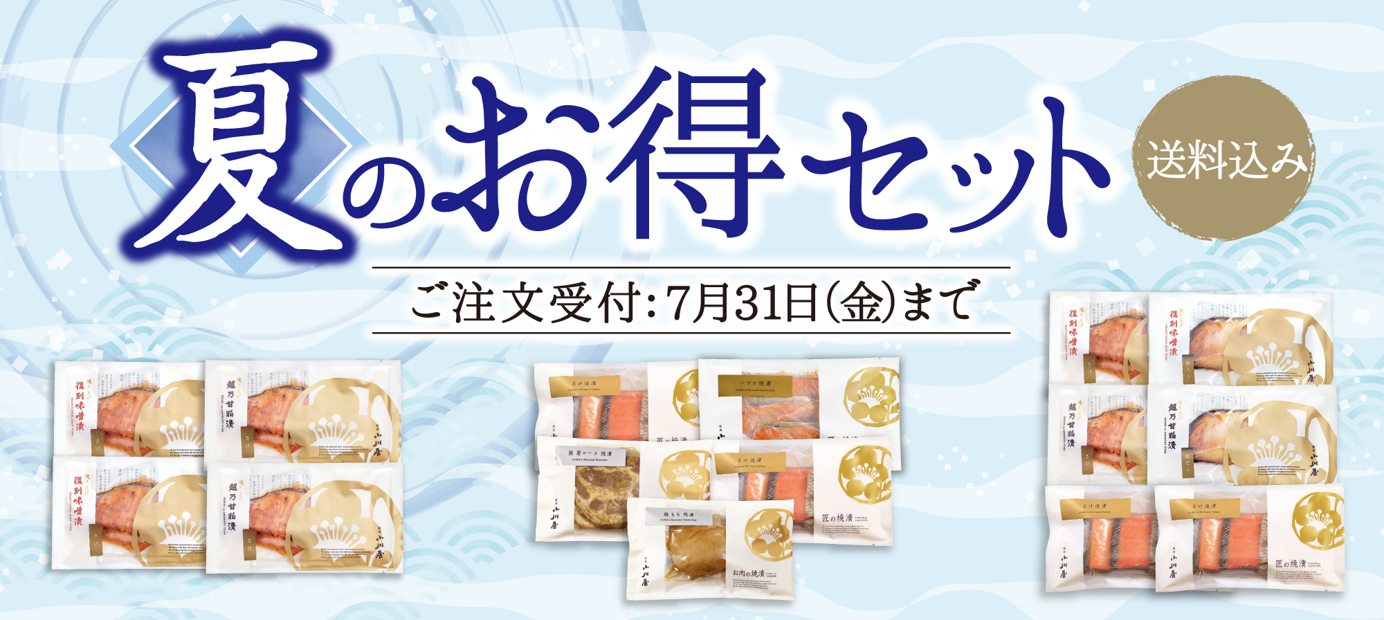 公式】新潟 小川屋｜「新潟の